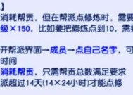 问道帮贡获取方法有哪些？刷帮贡的技巧是什么？