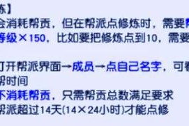 问道帮贡获取方法有哪些？刷帮贡的技巧是什么？