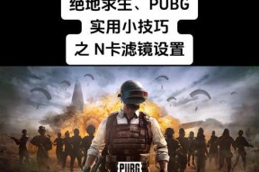 绝地求生创建角色的步骤是什么？角色定制有哪些选项？