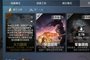 和平精英火力团竞配合方法分析（提高团队效率）