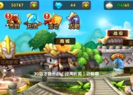 《全民闯天下》游戏资源分配技巧剖析（从游戏初期到后期的关键点）