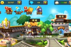 《全民闯天下》游戏资源分配技巧剖析（从游戏初期到后期的关键点）