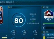 FIFA足球世界滑铲（解读FIFA足球世界中滑铲的应用和策略）