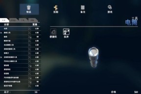 小偷模拟器（快速了解如何将小偷模拟器设置为中文版）