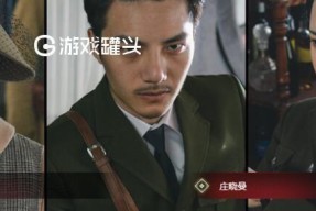 《隐形守护者庄晓曼》多重结局剖析（探究不同线路庄晓曼的命运）