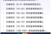 王者荣耀s8赛季如何达到王者段位？