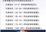王者荣耀s8赛季如何达到王者段位？