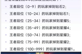 王者荣耀s8赛季如何达到王者段位？