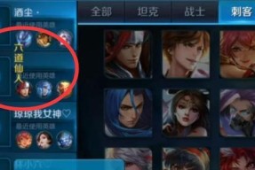 王者荣耀中如何更换自己的游戏名字？