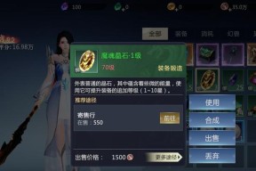 游戏魔域推荐配置设置方法是什么？