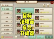 问道宠物灵魂任务如何开启？开启后有哪些好处？