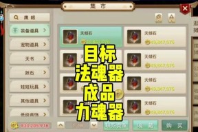 问道宠物灵魂任务如何开启？开启后有哪些好处？