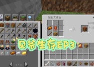 《我的世界》中工作台的合成方法是什么？