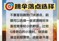 绝地求生连跳技巧是什么？如何快速掌握？