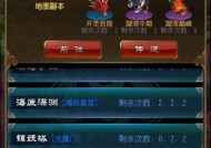 《魔天记》真丹副本攻略（如何打通真丹副本）