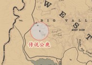 《荒野大镖客2》赏金猎人小技巧大揭秘（成为顶级赏金猎人的关键技巧与策略）