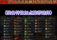 地下城特性怎么洗最便宜？有哪些经济实惠的方法？