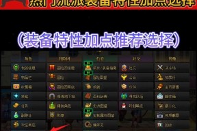 地下城特性怎么洗最便宜？有哪些经济实惠的方法？