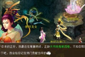 大话西游掌门打工如何进行？掌门打工的收益如何最大化？