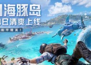 《海岛纪元》南岛狂欢季（夏日与游戏同在）