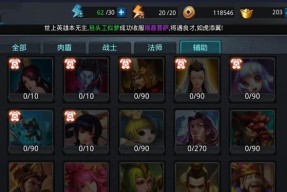 《乱斗西游》18-6三种过老君的方法（探索游戏中的不同策略）