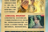 完美世界仙体是什么境界？如何达到这个境界？