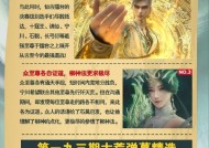 完美世界仙体是什么境界？如何达到这个境界？