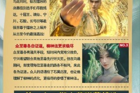 完美世界仙体是什么境界？如何达到这个境界？