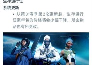绝地求生泰戈消失后如何调整战术？有哪些应对策略？
