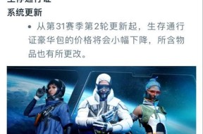 绝地求生泰戈消失后如何调整战术？有哪些应对策略？