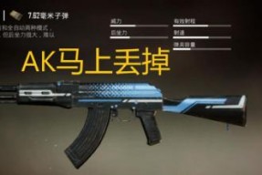 绝地求生中AK的伤害如何？与其他枪械相比如何？