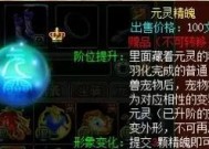 问道缥缈灵宠技能进化步骤是什么？