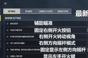 使命召唤手游趴下按钮设置方法（轻松掌握趴下键）