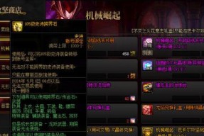DNF固定史诗获取方法有哪些？快速获取的技巧是什么？