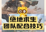 绝地求生直架战斗的策略是什么？