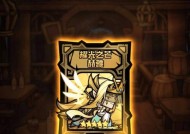 《艾尔战记》游戏攻略（用了解如何提升艾尔之树等级）