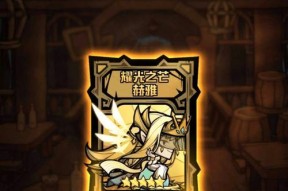 《艾尔战记》游戏攻略（用了解如何提升艾尔之树等级）