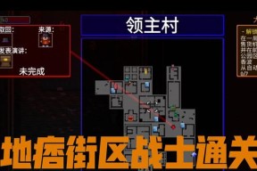 《以地痞街区科学家》如何解锁科学家（探究《以地痞街区科学家》中解锁科学家的详细方法）