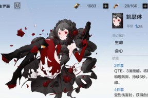 《战双帕弥什渡边夙星意识推荐最强意识搭配攻略》（打造无敌阵容）