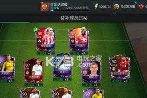 FIFA14新手指南（学会掌握FIFA14试玩版的关键技巧与策略）