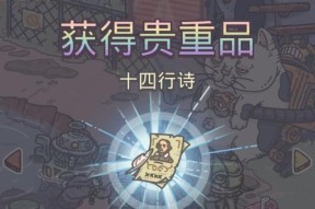 《最强蜗牛装备礼包触发方式一览》（解析蜗牛游戏中最强装备礼包的获取方法及使用技巧）