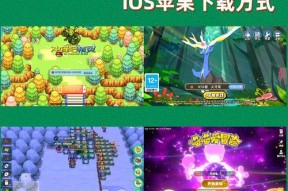 苹果手机如何下载口袋妖怪游戏？下载步骤是什么？