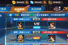 《拳皇98终极之战OL》格斗家升级系统详解（打造强大的拳皇格斗家）