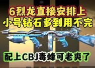 CF烈龙永久获取方法是什么？获取后有何好处？