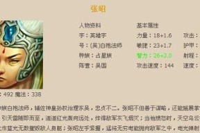 《玩转梦三国，掌握必知小技巧》（打造无敌阵容）