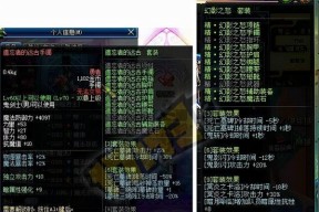 地下城异界套装如何转移和强化？转移强化的条件是什么？