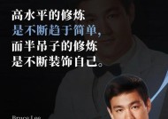 以李小龙（打造个人品牌的关键策略与技巧）