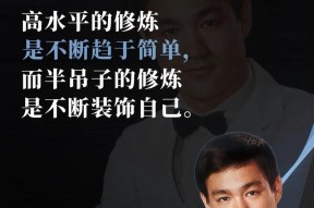 以李小龙（打造个人品牌的关键策略与技巧）