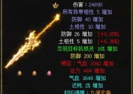 问道火系套装属性如何选择？哪种搭配更优？