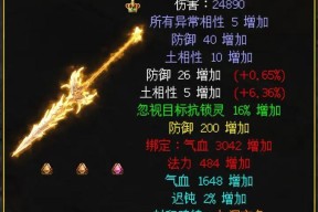 问道火系套装属性如何选择？哪种搭配更优？